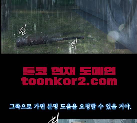 데드데이즈 16화 21
