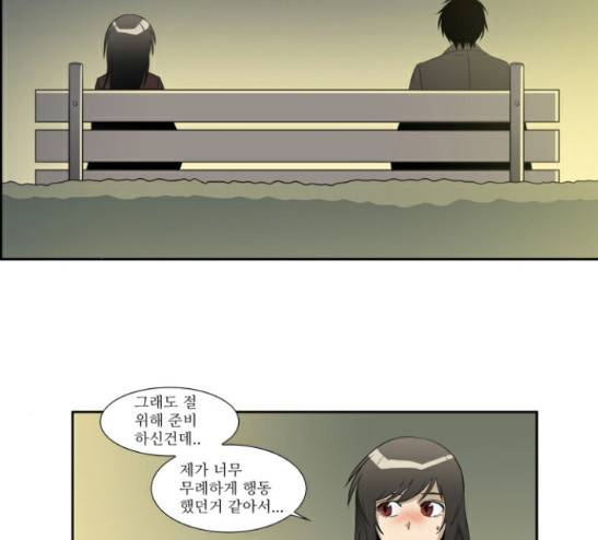 멜로홀릭 12화 3