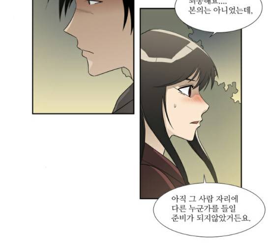 멜로홀릭 12화 5