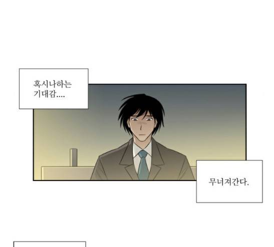 멜로홀릭 12화 6