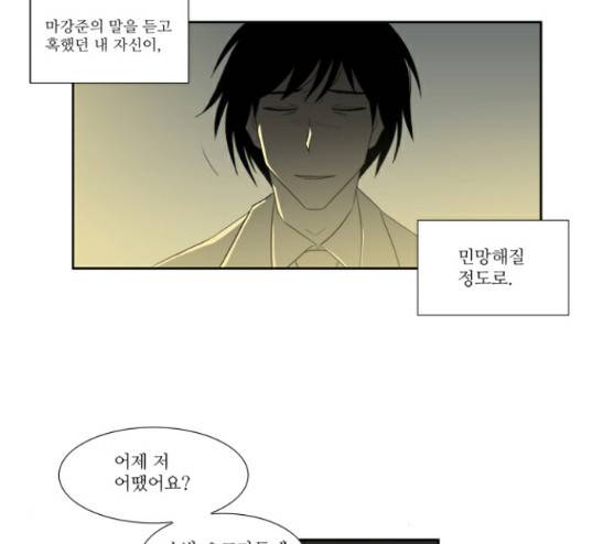 멜로홀릭 12화 7