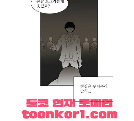 멜로홀릭 12화 8