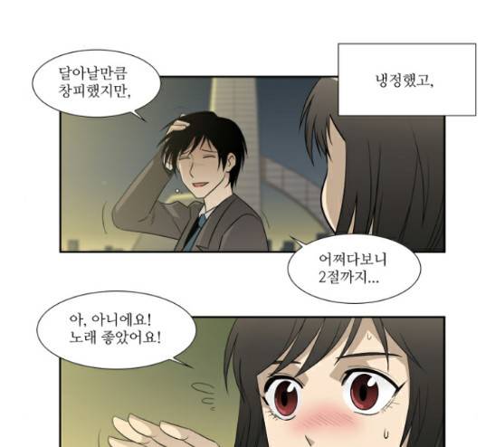 멜로홀릭 12화 9