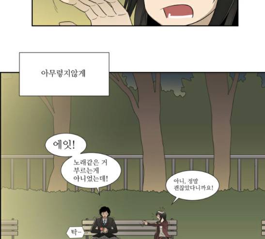멜로홀릭 12화 10