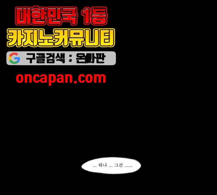 두근두근두근거려 23화 2