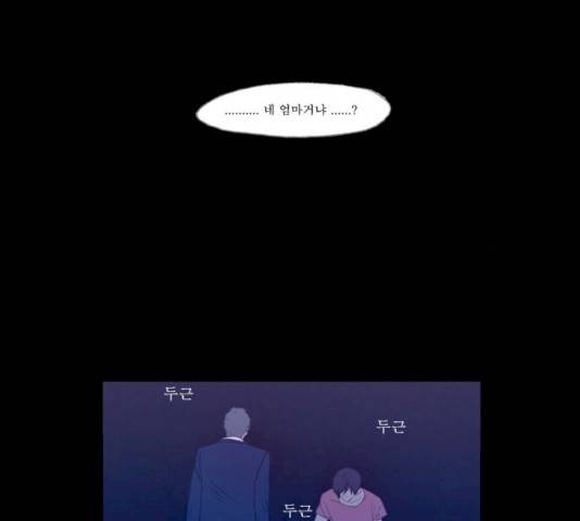 두근두근두근거려 23화 4