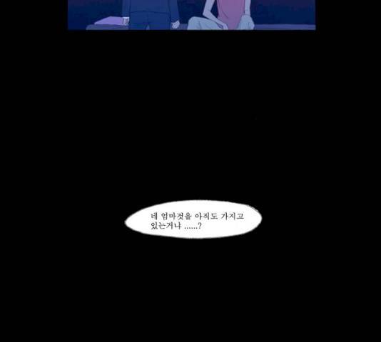 두근두근두근거려 23화 5
