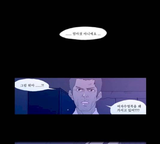 두근두근두근거려 23화 7