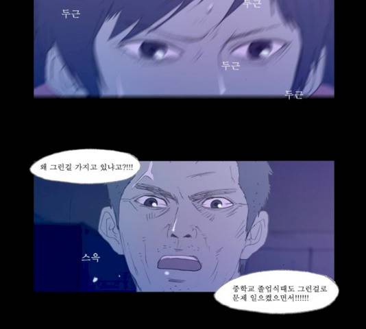 두근두근두근거려 23화 8