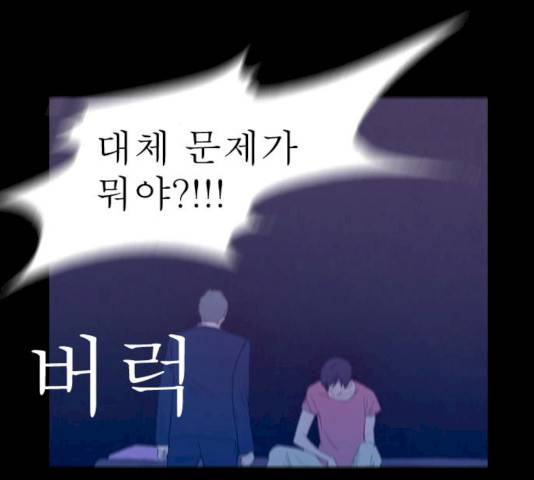 두근두근두근거려 23화 9