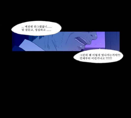 두근두근두근거려 23화 11