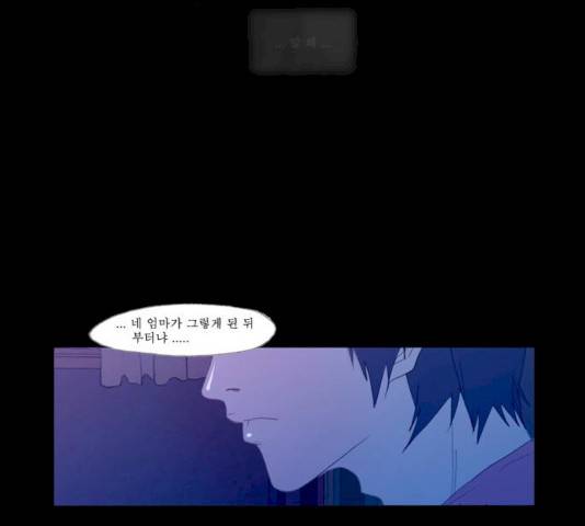 두근두근두근거려 23화 12