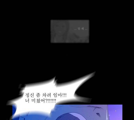 두근두근두근거려 23화 13