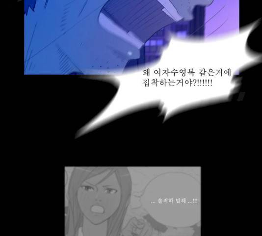 두근두근두근거려 23화 14