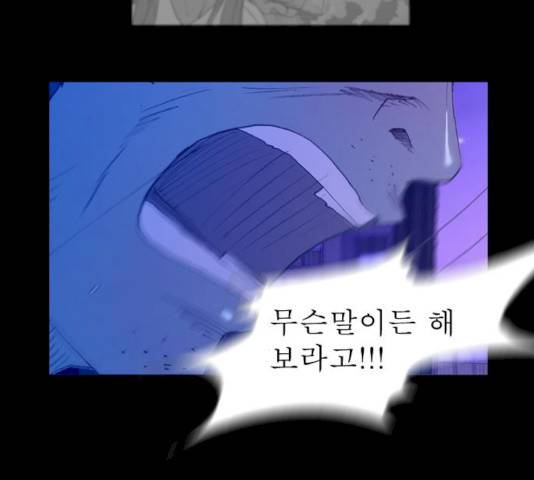 두근두근두근거려 23화 15