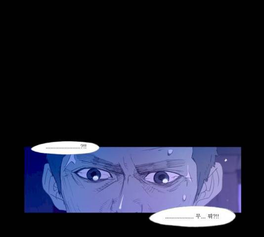 두근두근두근거려 23화 18