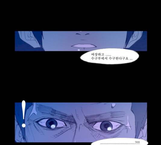 두근두근두근거려 23화 19