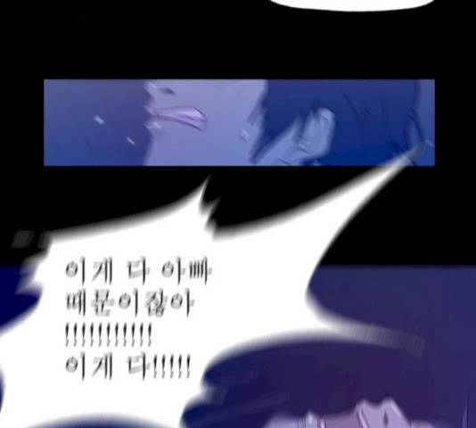 두근두근두근거려 23화 20