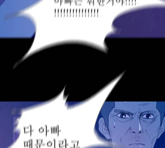 두근두근두근거려 23화 22