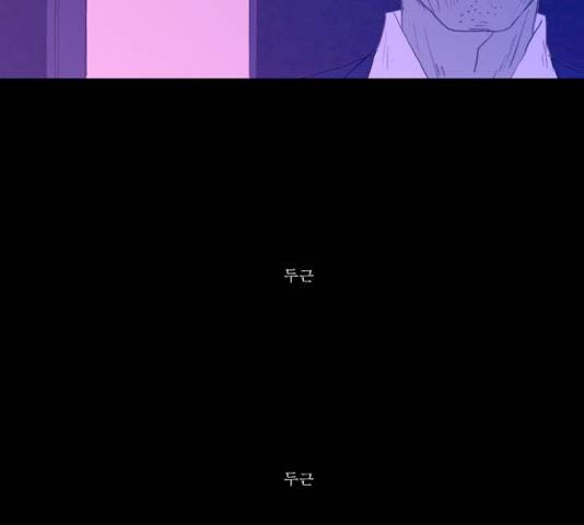 두근두근두근거려 23화 25