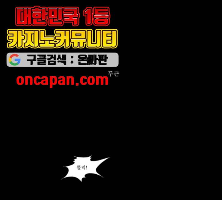 두근두근두근거려 23화 26