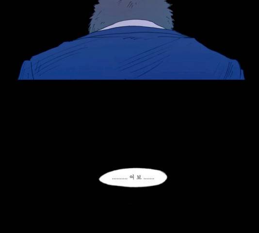 두근두근두근거려 23화 29