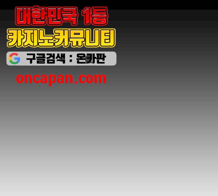 두근두근두근거려 23화 37