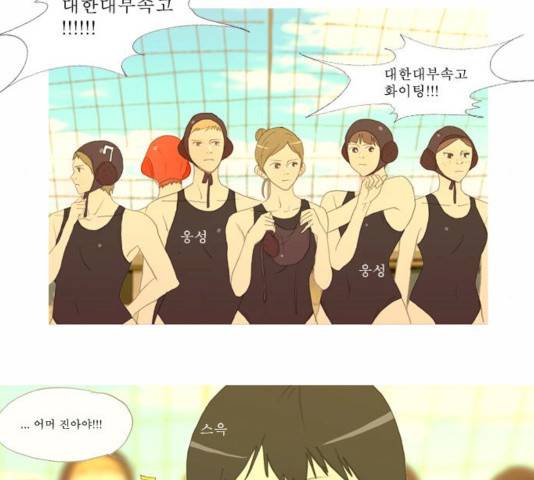두근두근두근거려 23화 42