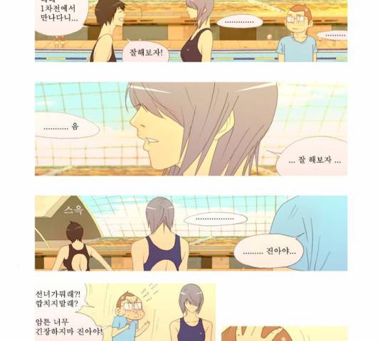 두근두근두근거려 23화 44