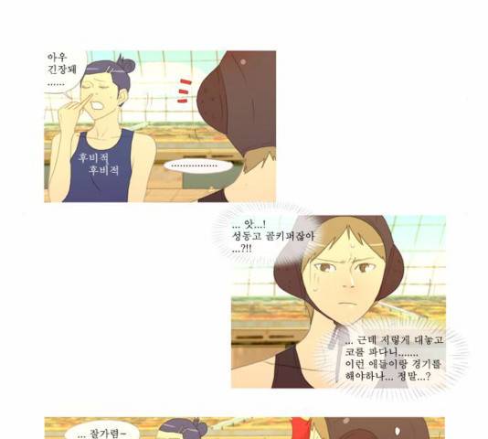 두근두근두근거려 23화 46