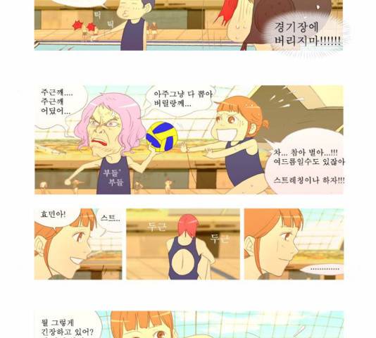 두근두근두근거려 23화 47