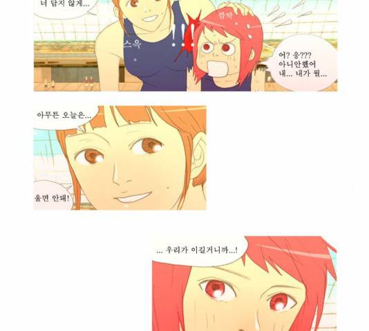 두근두근두근거려 23화 48