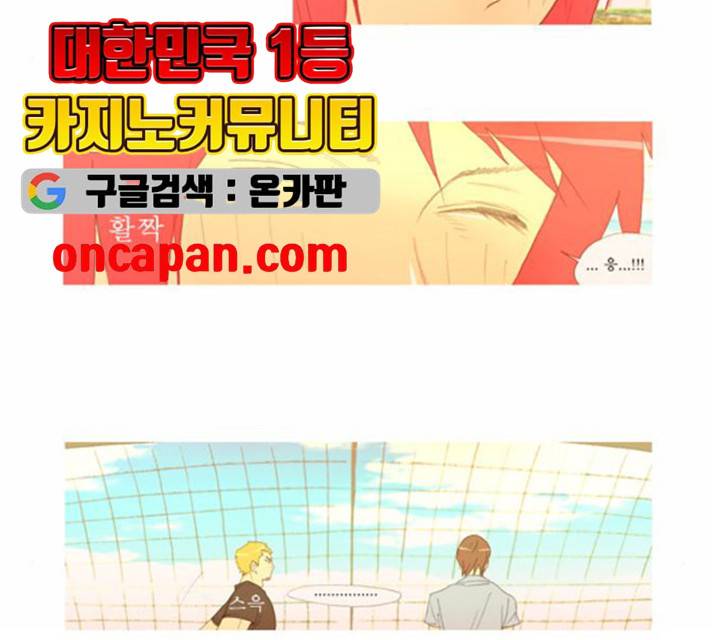 두근두근두근거려 23화 49