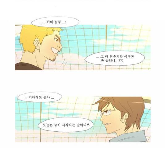 두근두근두근거려 23화 50