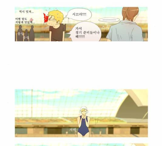 두근두근두근거려 23화 51