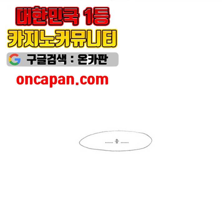 두근두근두근거려 23화 56