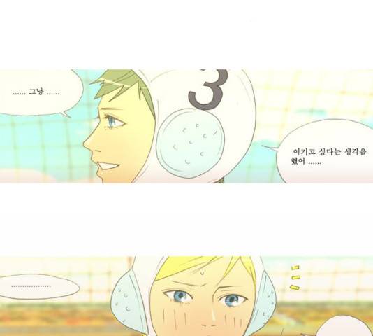 두근두근두근거려 23화 57