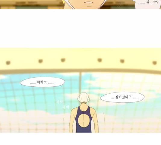 두근두근두근거려 23화 58