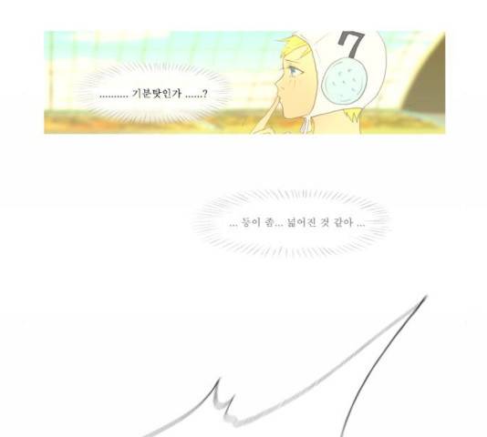 두근두근두근거려 23화 59