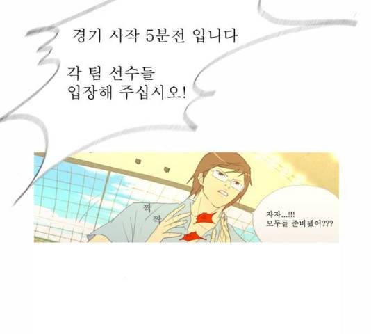 두근두근두근거려 23화 60