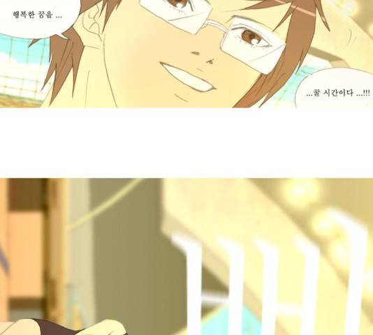 두근두근두근거려 23화 62