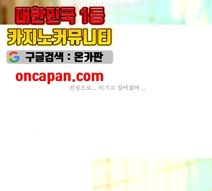 두근두근두근거려 23화 68