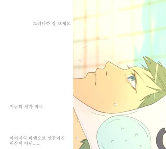 두근두근두근거려 23화 69