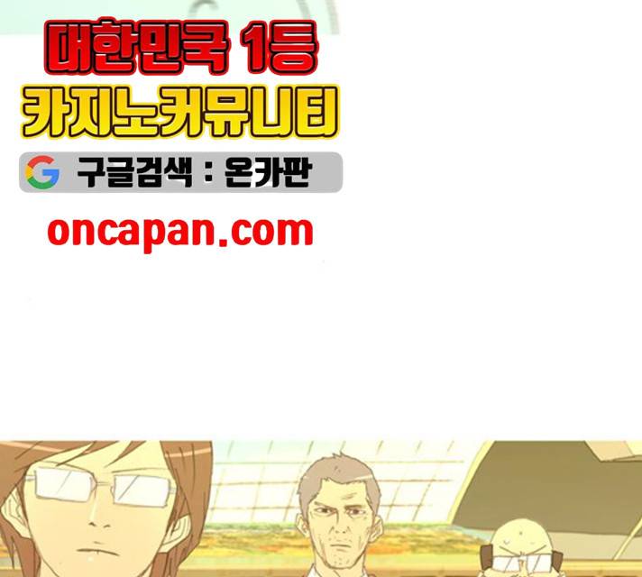 두근두근두근거려 23화 72