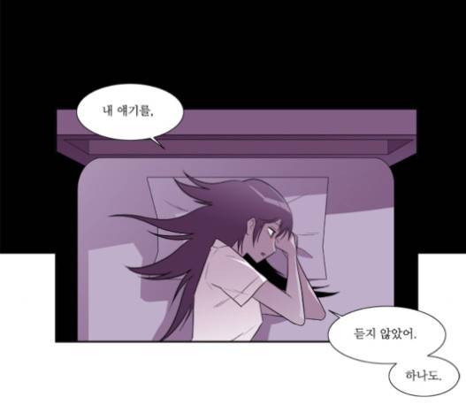 멜로홀릭 22화 4