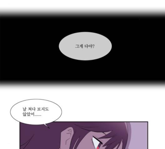 멜로홀릭 22화 5