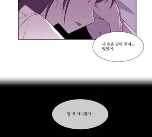 멜로홀릭 22화 6