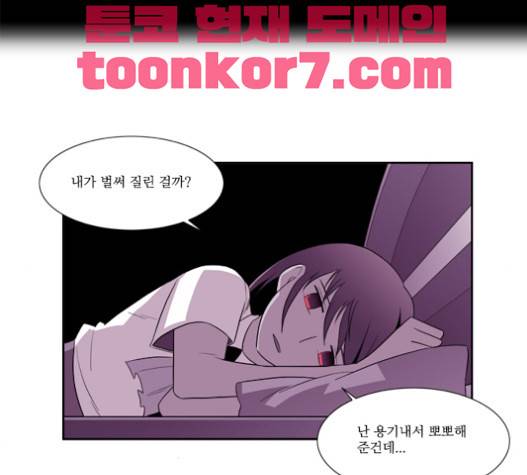멜로홀릭 22화 7