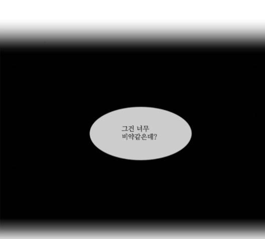 멜로홀릭 22화 10