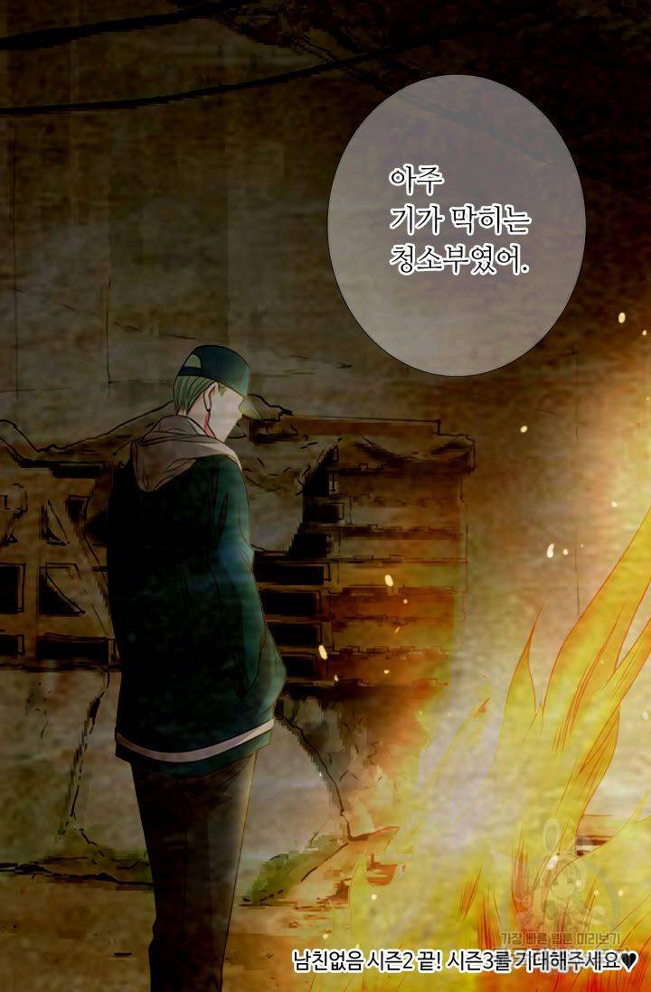 남친 없음(+남친 있음) 177 87